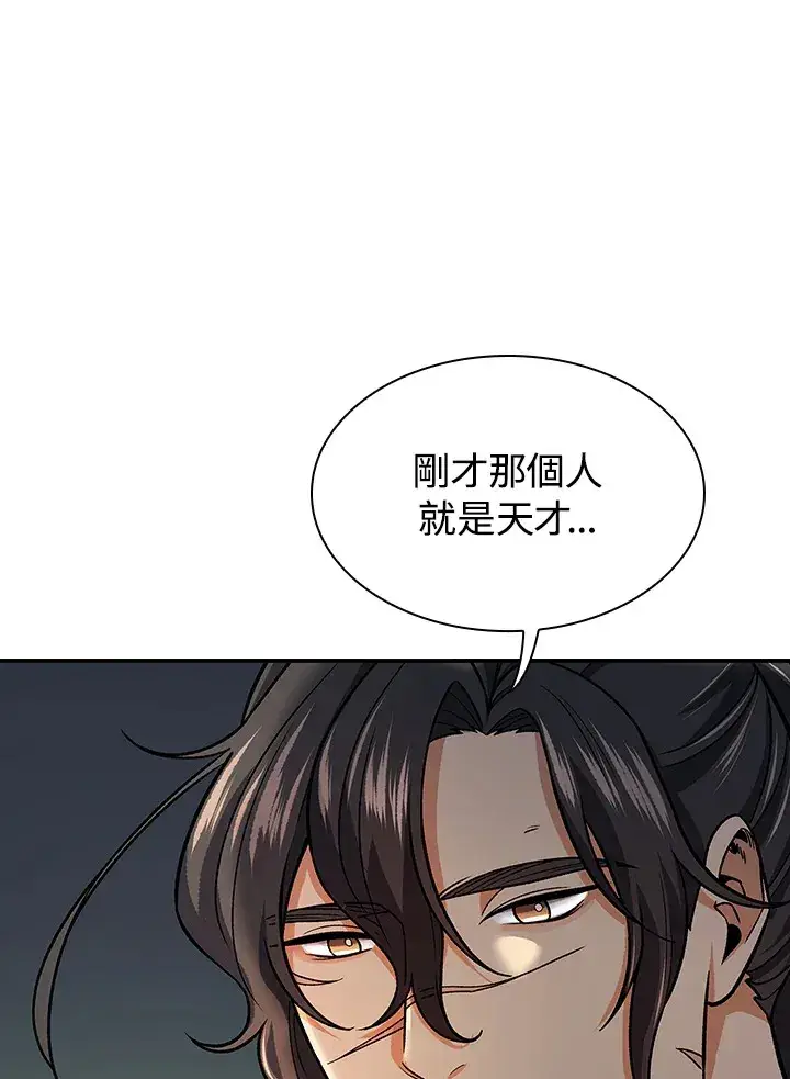 漫画《风云客栈》第76话第30张图