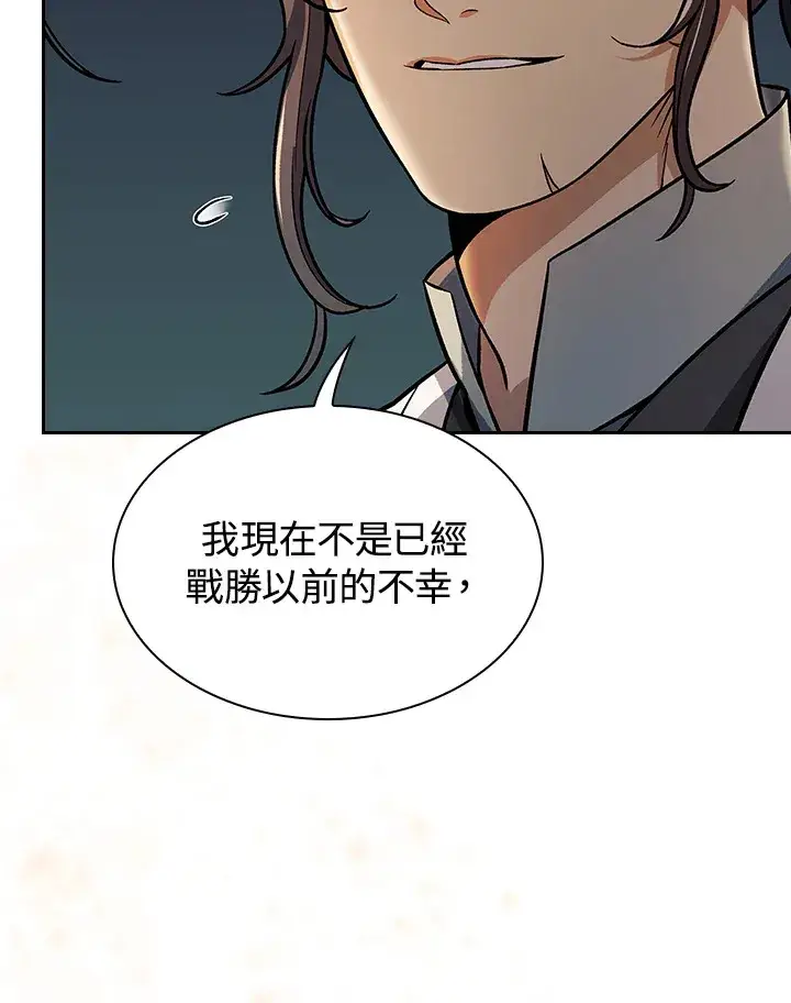 漫画《风云客栈》第76话第34张图