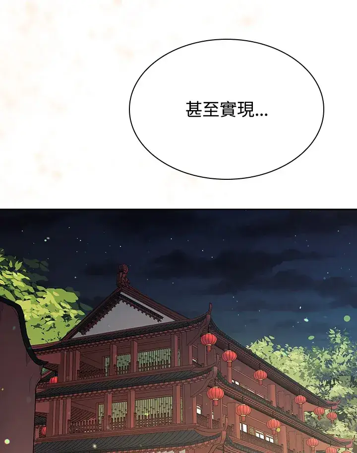 漫画《风云客栈》第76话第35张图
