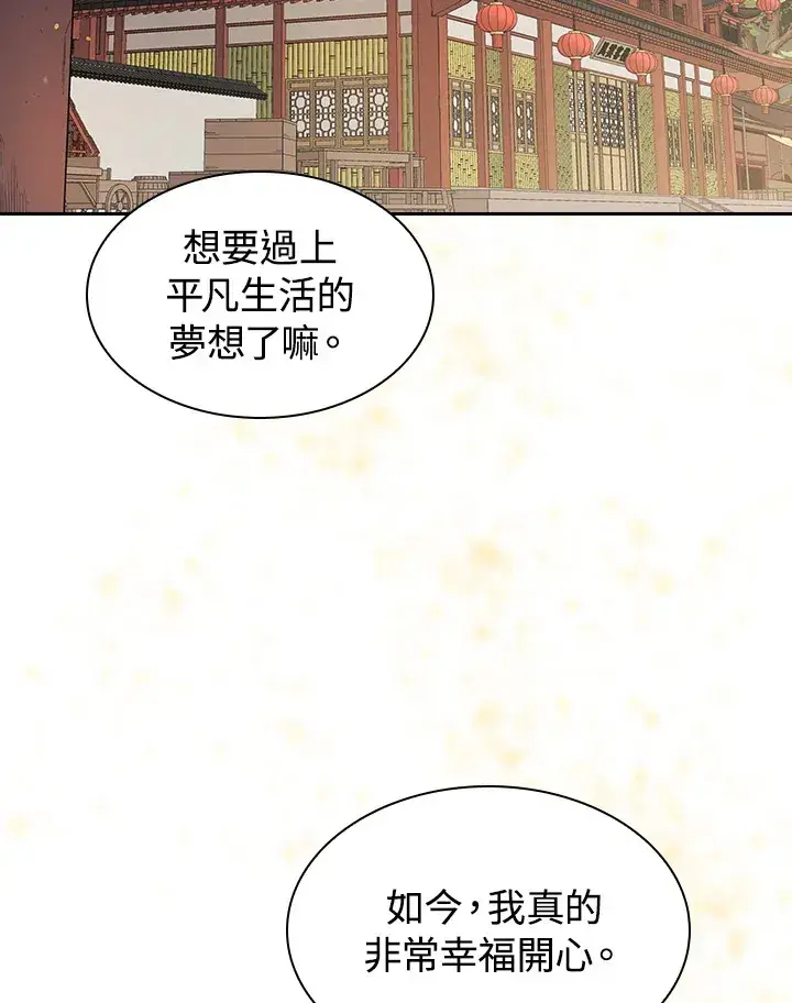 漫画《风云客栈》第76话第36张图