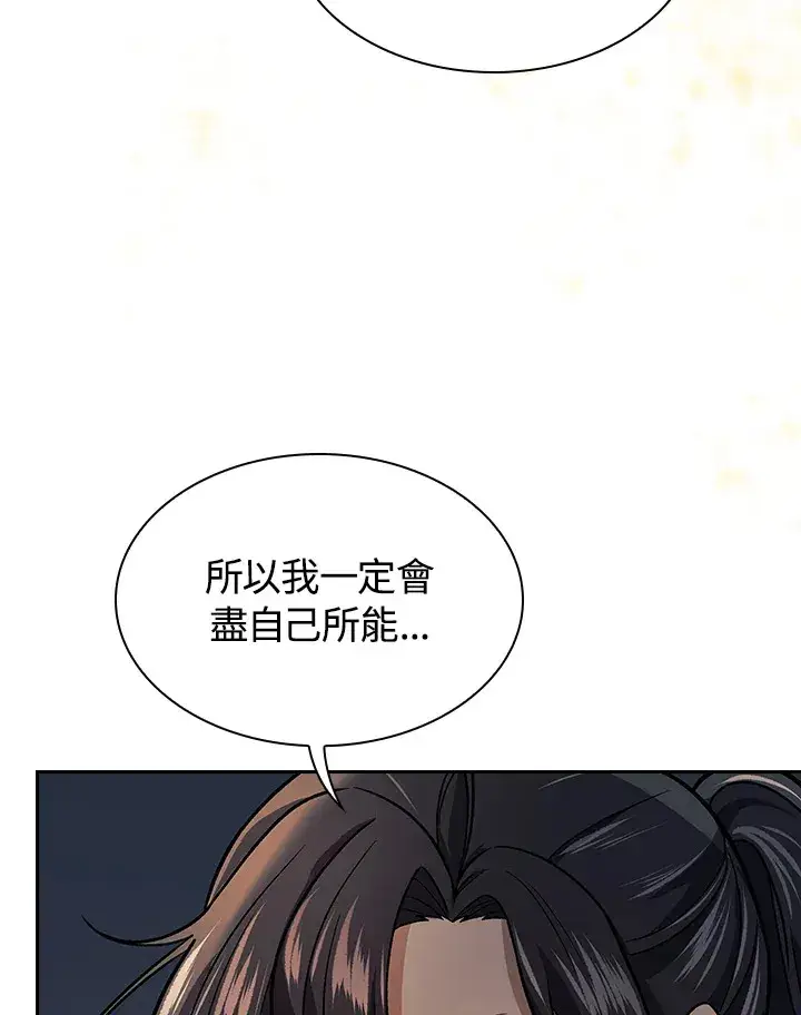 漫画《风云客栈》第76话第37张图