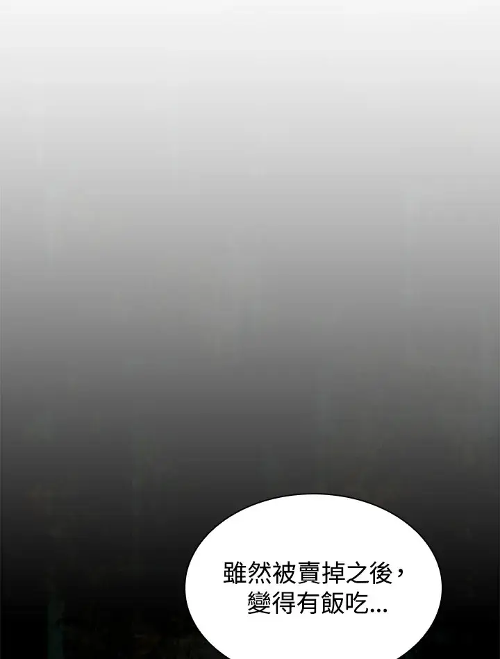 漫画《风云客栈》第76话第4张图