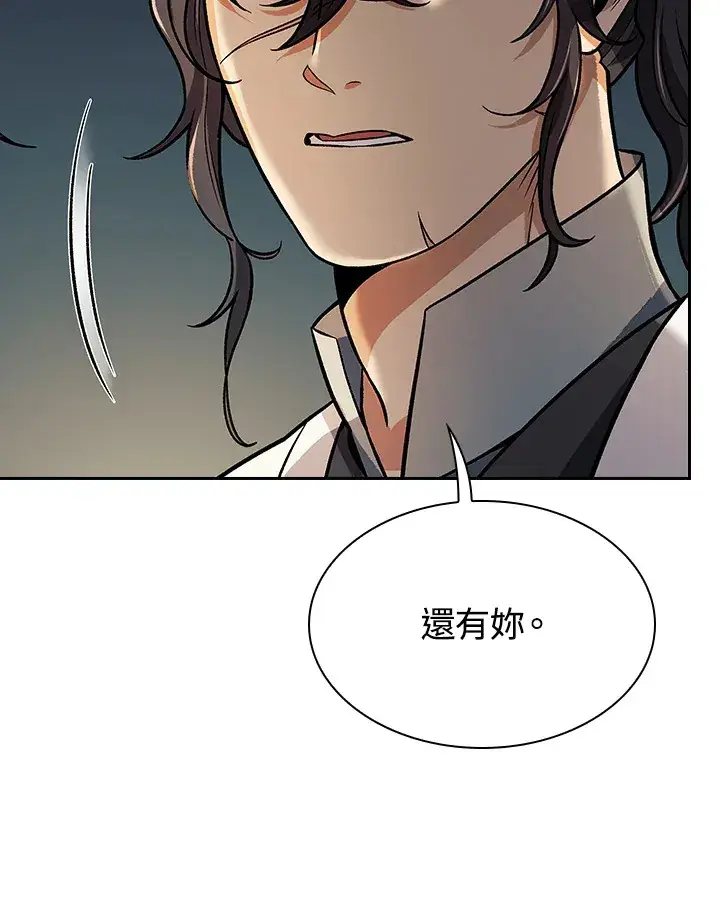 漫画《风云客栈》第76话第40张图