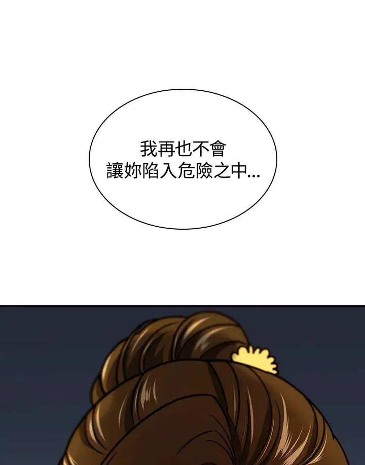 漫画《风云客栈》第76话第41张图