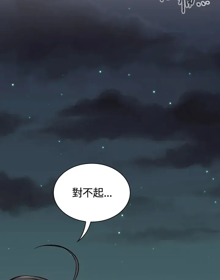 漫画《风云客栈》第76话第44张图