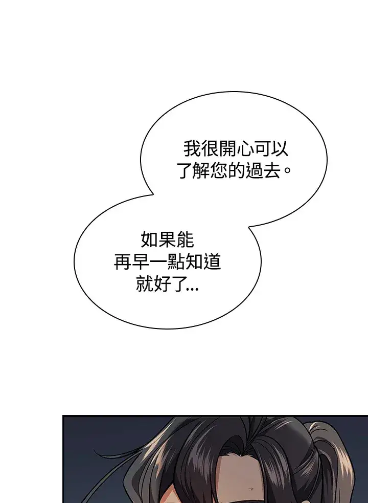漫画《风云客栈》第76话第49张图