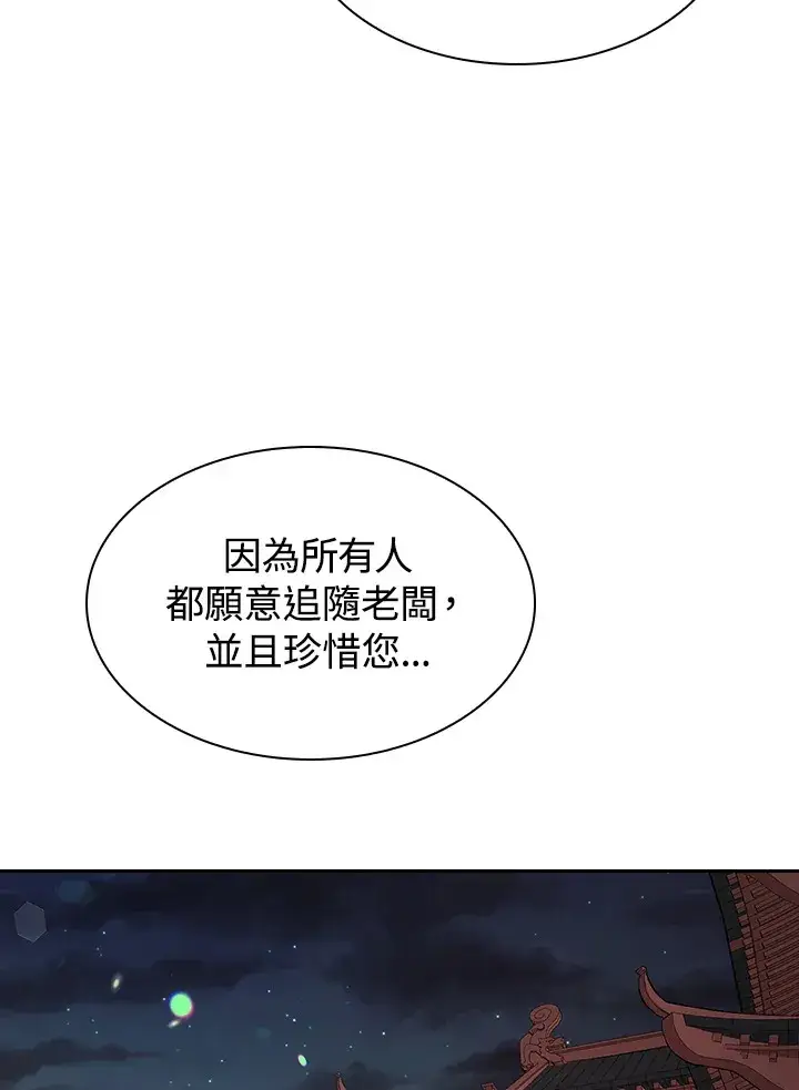 漫画《风云客栈》第76话第53张图