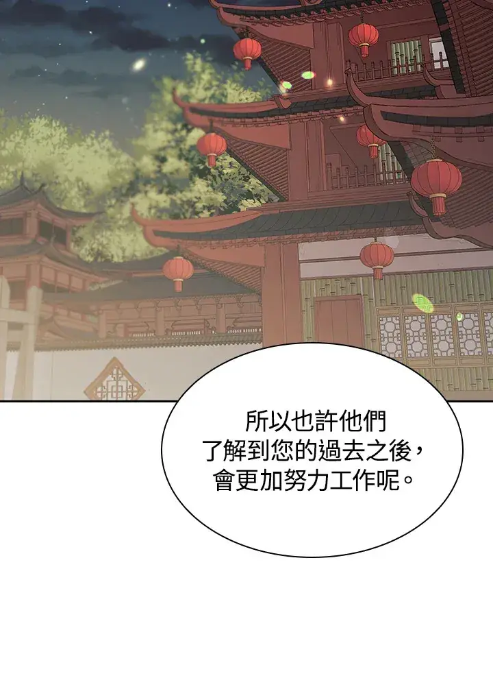 漫画《风云客栈》第76话第54张图