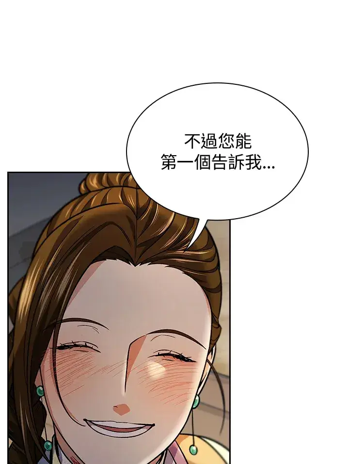 漫画《风云客栈》第76话第55张图