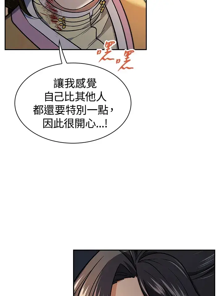 漫画《风云客栈》第76话第56张图
