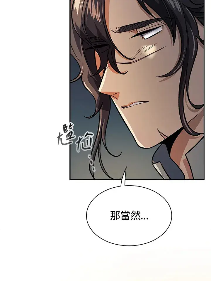 漫画《风云客栈》第76话第57张图