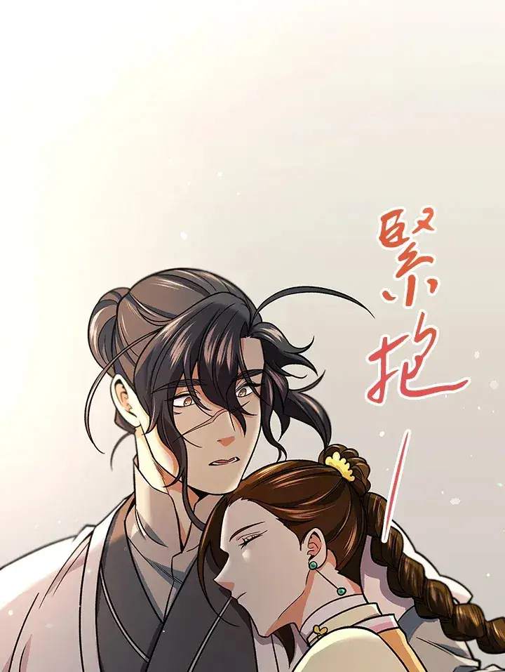 漫画《风云客栈》第76话第58张图