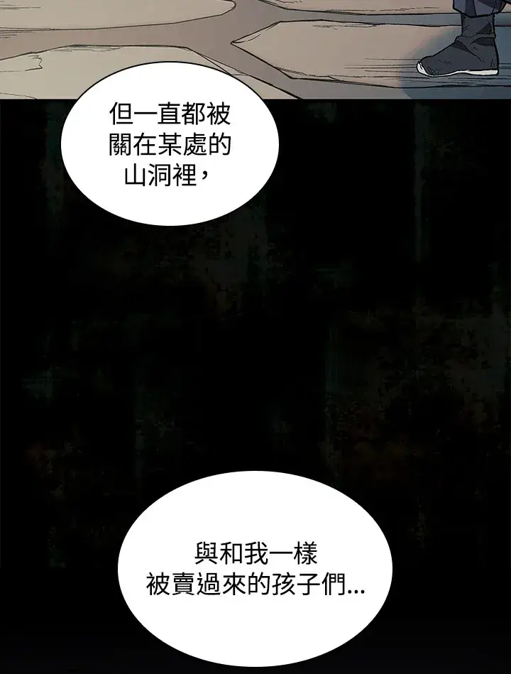漫画《风云客栈》第76话第6张图