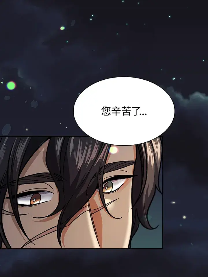 漫画《风云客栈》第76话第60张图
