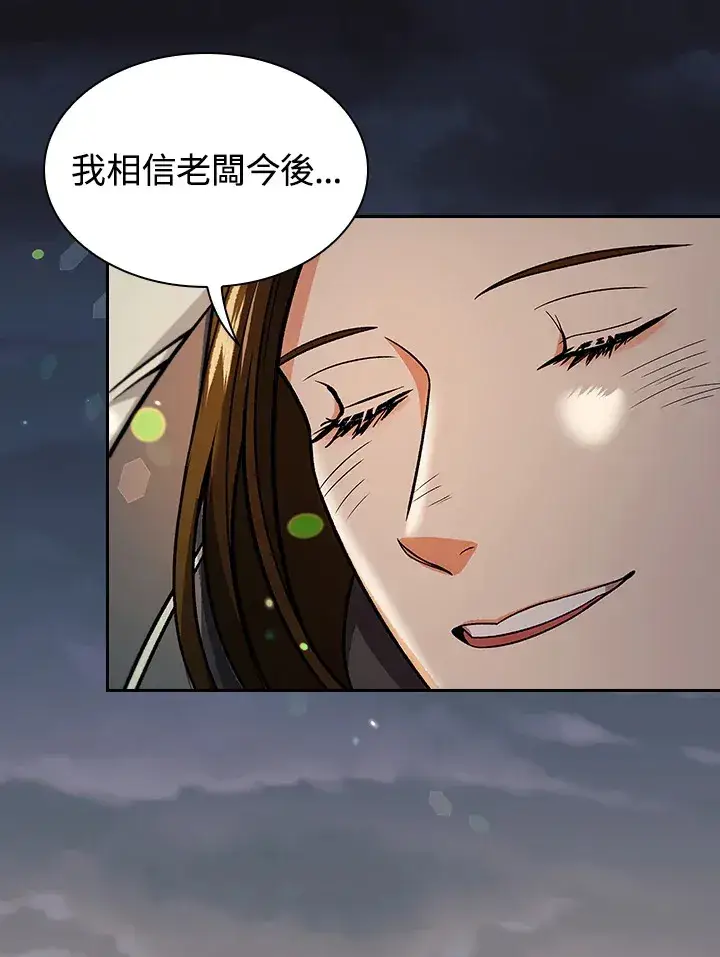漫画《风云客栈》第76话第61张图