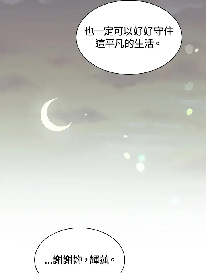 漫画《风云客栈》第76话第62张图