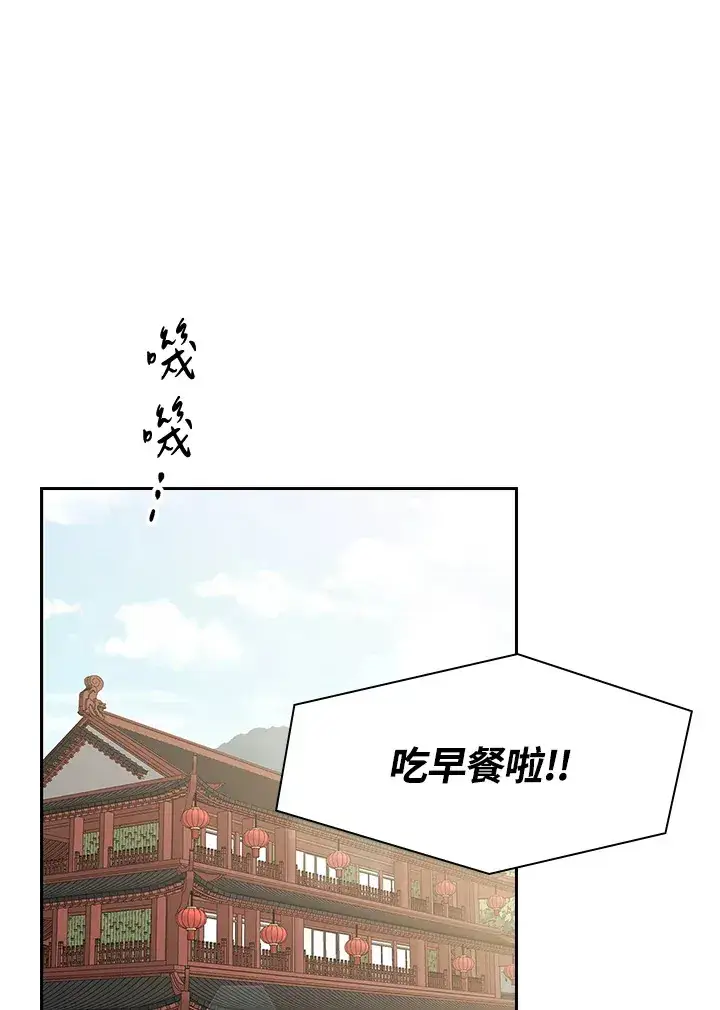 漫画《风云客栈》第76话第65张图
