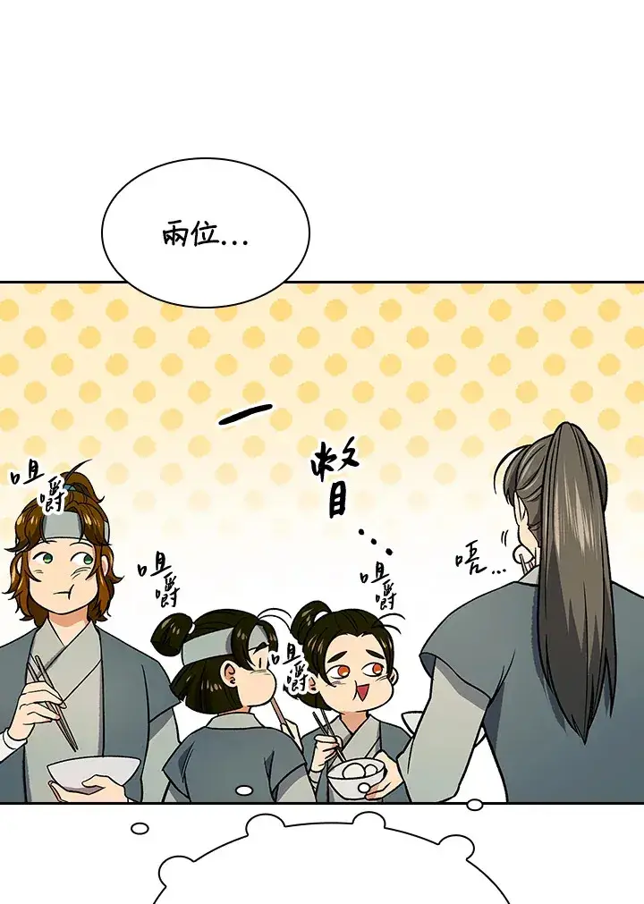 漫画《风云客栈》第76话第70张图