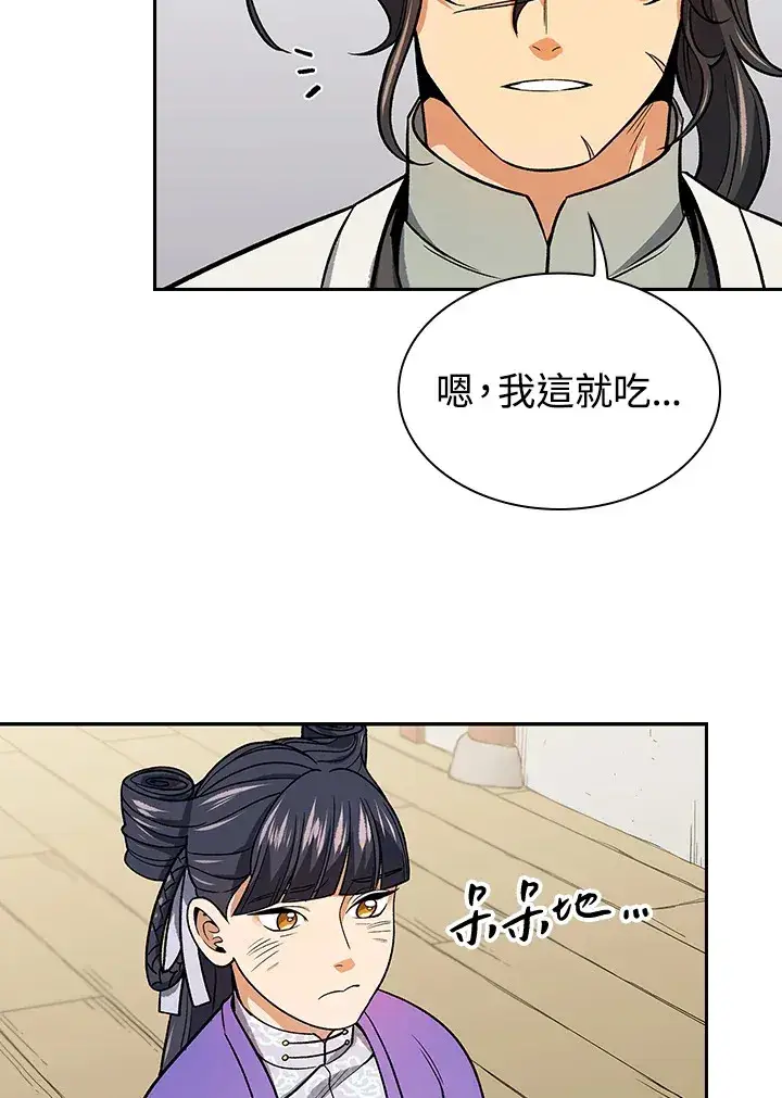 漫画《风云客栈》第76话第72张图
