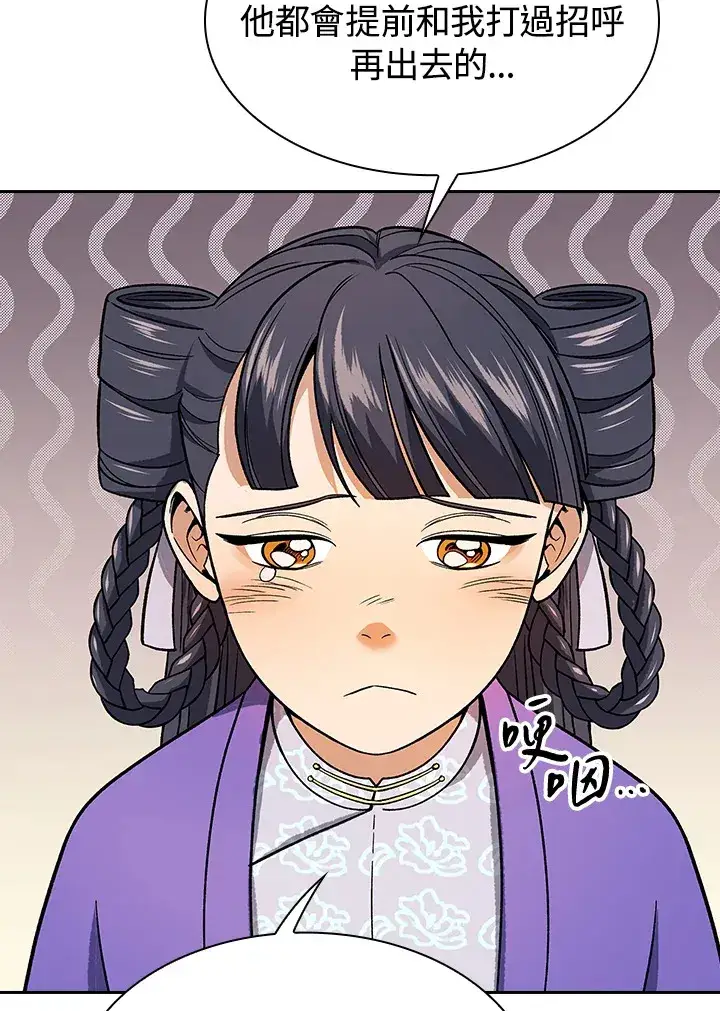 漫画《风云客栈》第76话第74张图