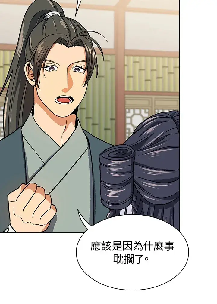 漫画《风云客栈》第76话第76张图