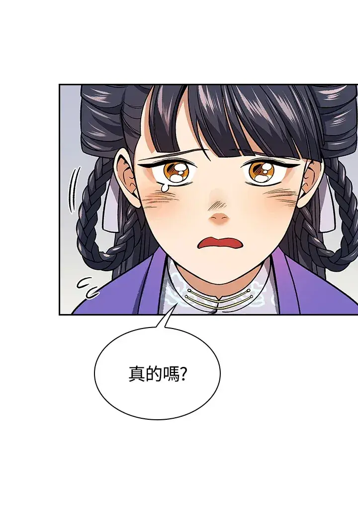漫画《风云客栈》第76话第77张图