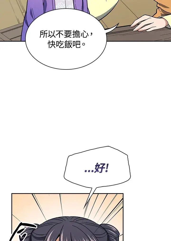 漫画《风云客栈》第76话第79张图