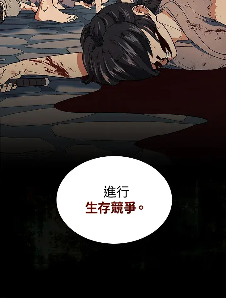 漫画《风云客栈》第76话第8张图