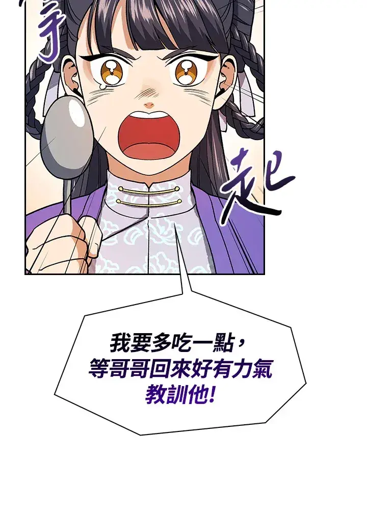 漫画《风云客栈》第76话第80张图