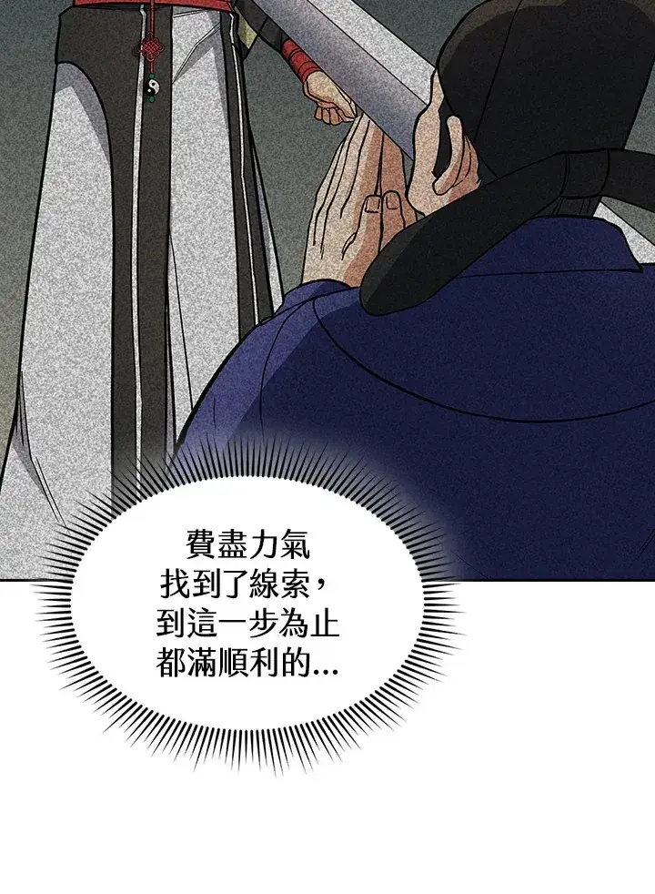 漫画《风云客栈》第76话第88张图