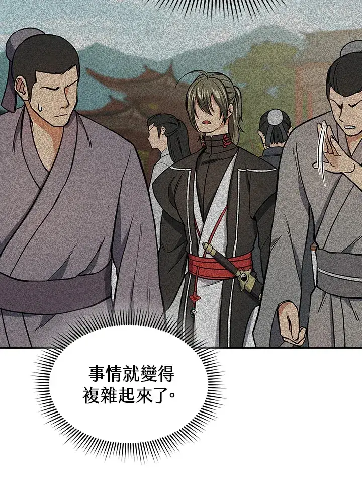 漫画《风云客栈》第76话第91张图