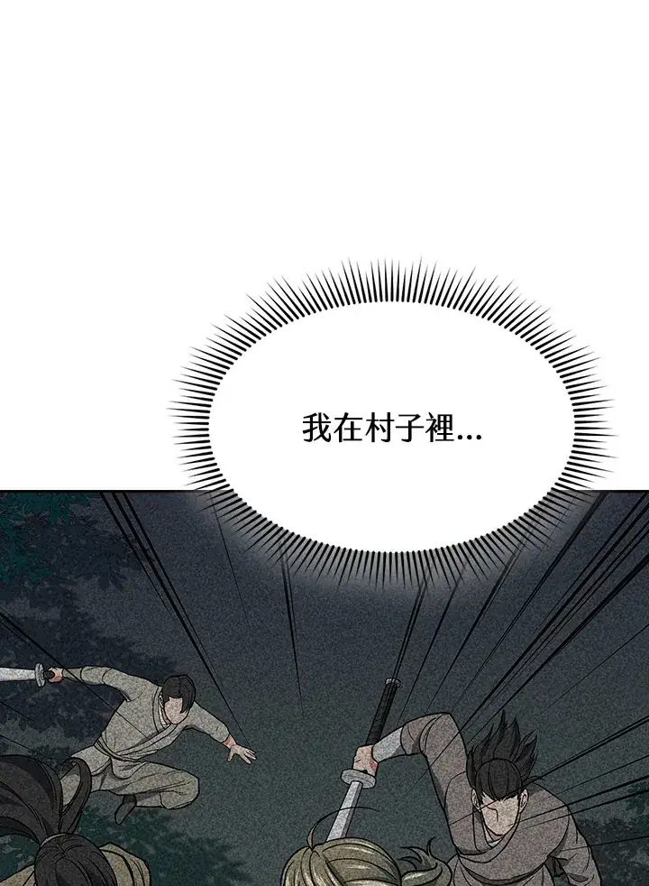 漫画《风云客栈》第76话第92张图