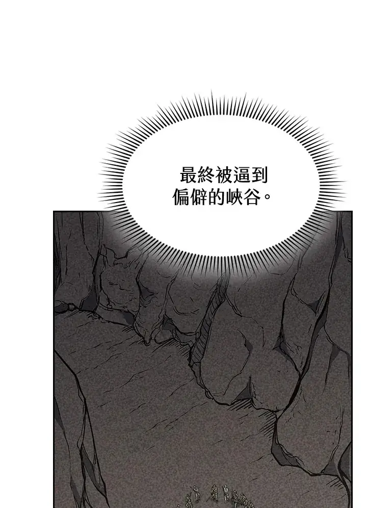 漫画《风云客栈》第76话第94张图