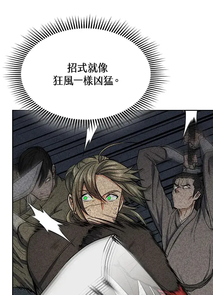 漫画《风云客栈》第76话第97张图