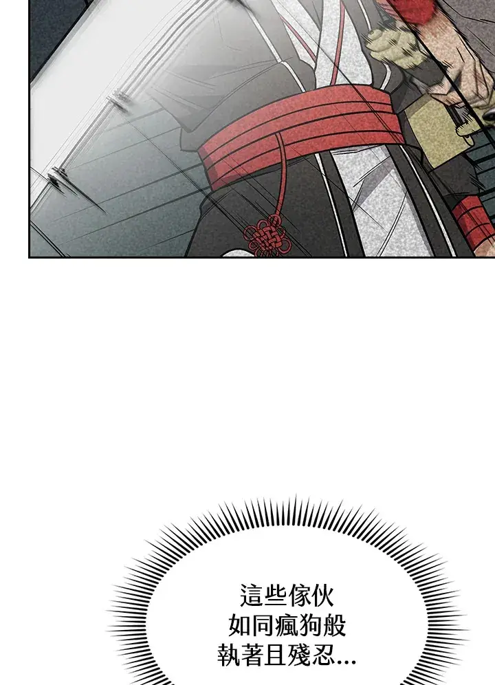 漫画《风云客栈》第76话第98张图