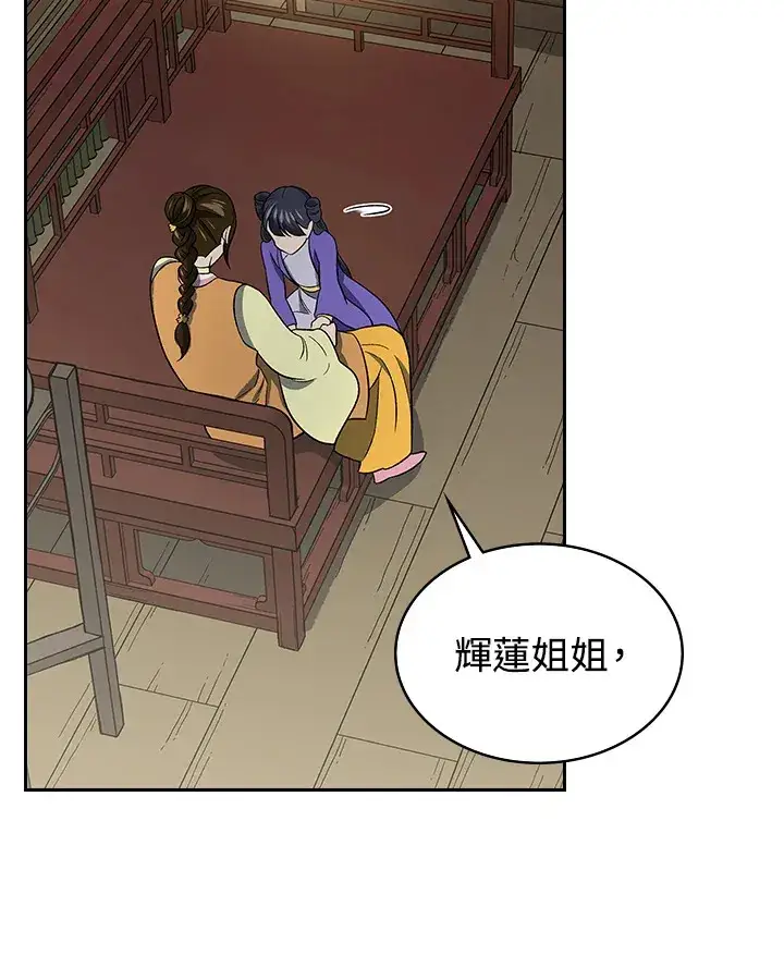 漫画《风云客栈》第77话第100张图