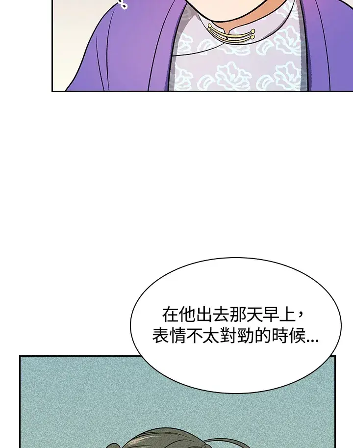 漫画《风云客栈》第77话第102张图