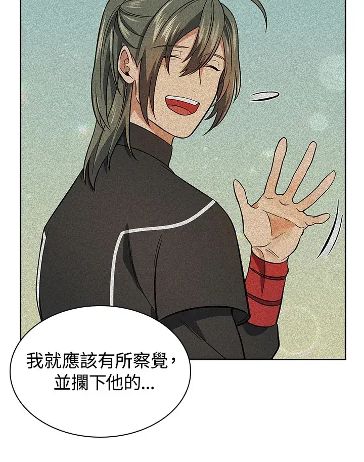 漫画《风云客栈》第77话第103张图