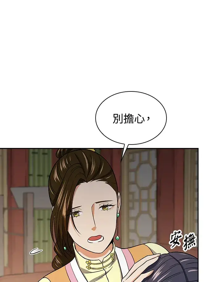漫画《风云客栈》第77话第104张图