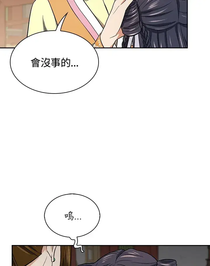 漫画《风云客栈》第77话第105张图