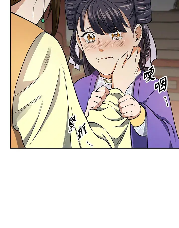 漫画《风云客栈》第77话第106张图