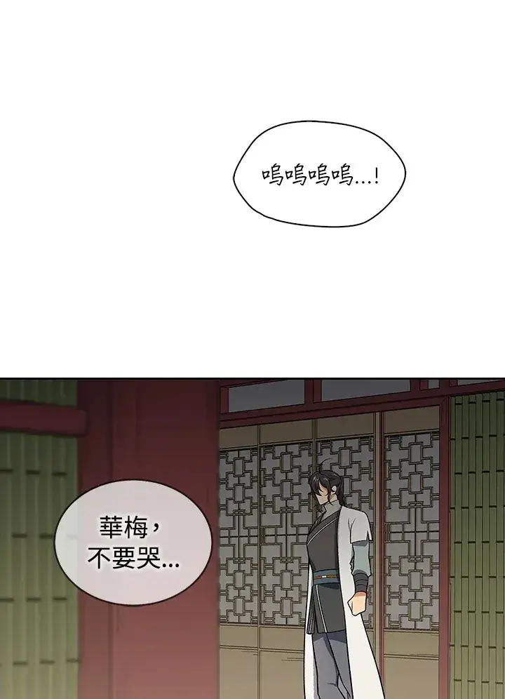 漫画《风云客栈》第77话第109张图