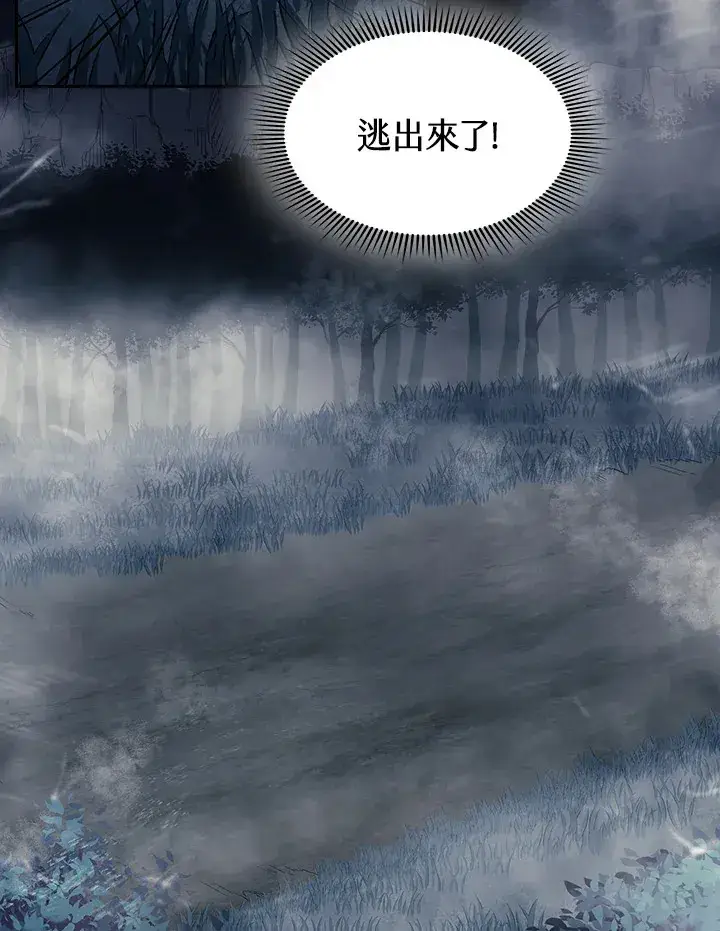 漫画《风云客栈》第77话第15张图