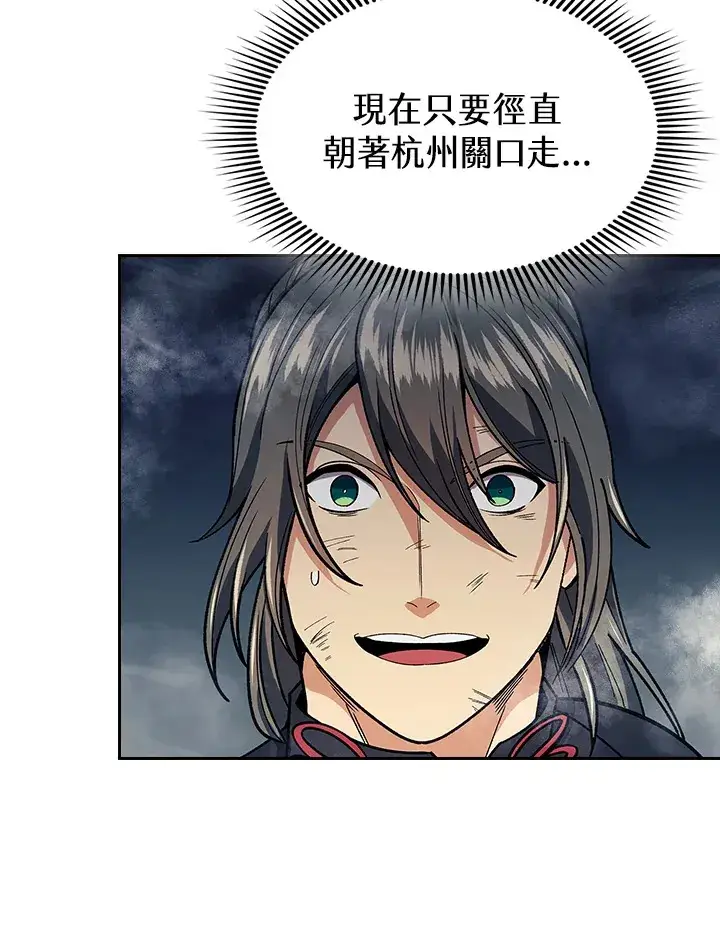 漫画《风云客栈》第77话第17张图
