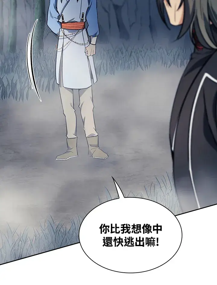 漫画《风云客栈》第77话第19张图