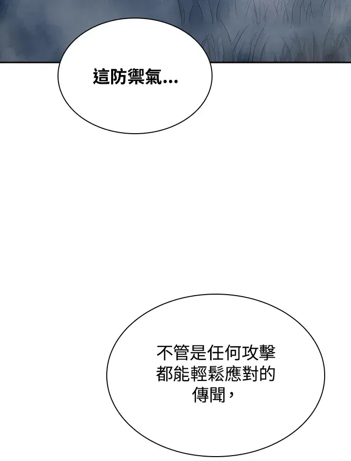 漫画《风云客栈》第77话第22张图
