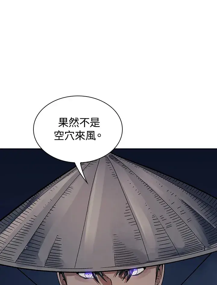 漫画《风云客栈》第77话第23张图