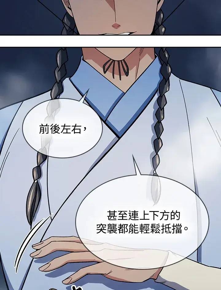漫画《风云客栈》第77话第24张图
