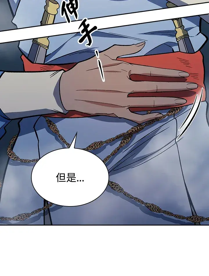 漫画《风云客栈》第77话第25张图