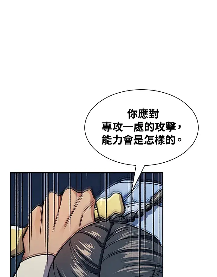 漫画《风云客栈》第77话第28张图